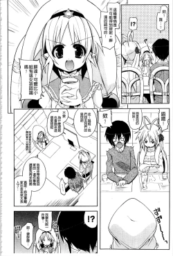 Page 82 of Nakadashi Cosplay | 體內射精♥與角色扮演