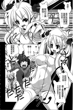 Page 88 of Nakadashi Cosplay | 體內射精♥與角色扮演