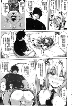 Page 104 of Saiin VR Control