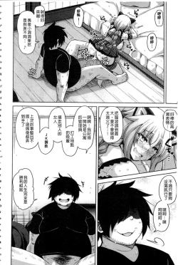 Page 113 of Saiin VR Control