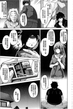 Page 114 of Saiin VR Control