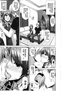 Page 12 of Saiin VR Control