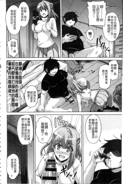 Page 155 of Saiin VR Control