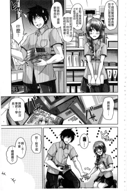 Page 158 of Saiin VR Control