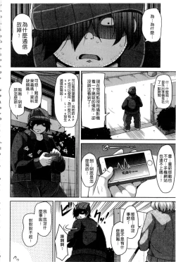 Page 85 of Saiin VR Control