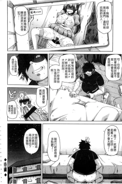 Page 95 of Saiin VR Control