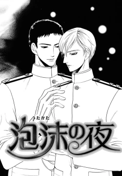 Page 107 of Kodoku no Kane ga Naru