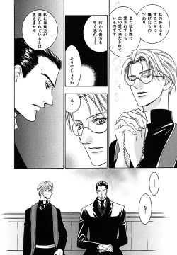 Page 12 of Kodoku no Kane ga Naru