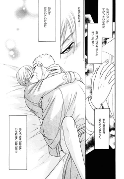 Page 131 of Kodoku no Kane ga Naru