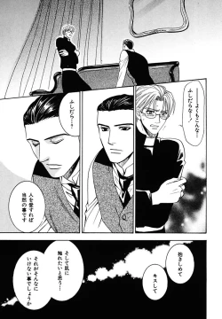 Page 25 of Kodoku no Kane ga Naru