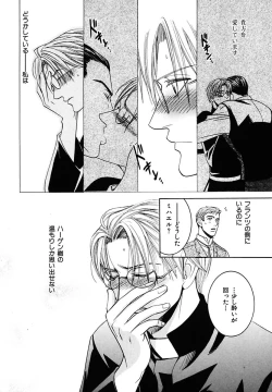 Page 32 of Kodoku no Kane ga Naru