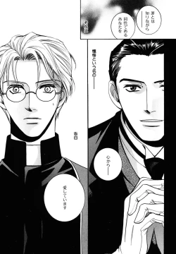 Page 7 of Kodoku no Kane ga Naru