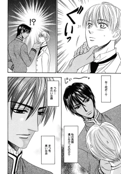 Page 86 of Kodoku no Kane ga Naru