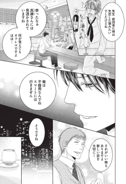 Page 105 of Medical Sadism