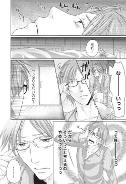 Page 106 of Medical Sadism