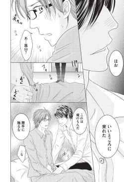 Page 108 of Medical Sadism