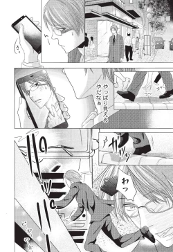 Page 12 of Medical Sadism