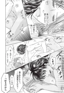 Page 132 of Medical Sadism