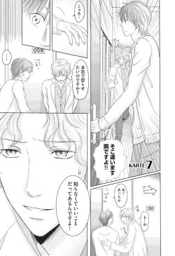 Page 137 of Medical Sadism