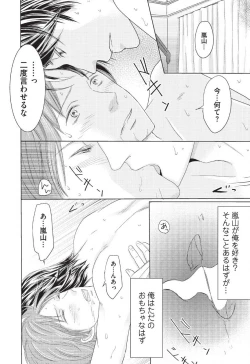 Page 138 of Medical Sadism