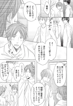 Page 145 of Medical Sadism