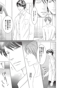 Page 149 of Medical Sadism