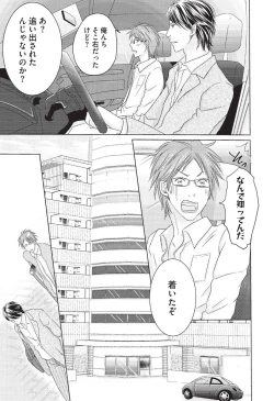 Page 155 of Medical Sadism