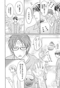 Page 170 of Medical Sadism