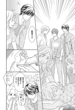 Page 172 of Medical Sadism