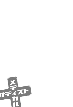 Page 177 of Medical Sadism