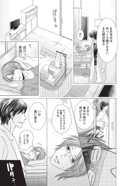 Page 19 of Medical Sadism