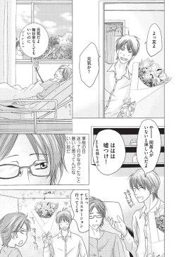 Page 22 of Medical Sadism