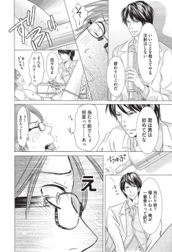 Page 26 of Medical Sadism