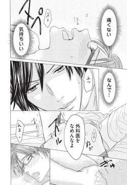 Page 28 of Medical Sadism