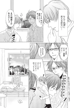 Page 33 of Medical Sadism