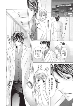 Page 34 of Medical Sadism