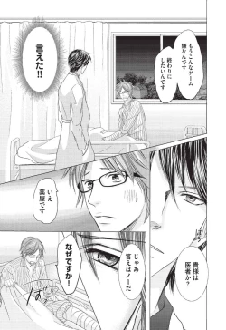 Page 37 of Medical Sadism