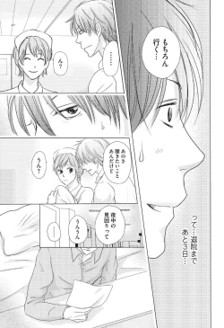 Page 44 of Medical Sadism