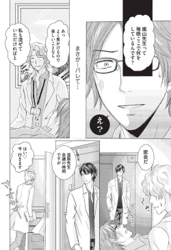 Page 47 of Medical Sadism