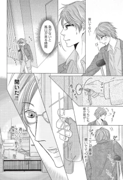 Page 49 of Medical Sadism