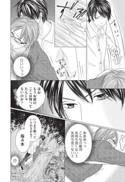 Page 54 of Medical Sadism