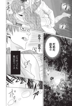 Page 60 of Medical Sadism