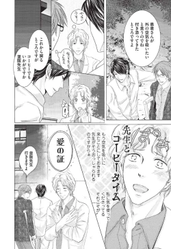 Page 66 of Medical Sadism