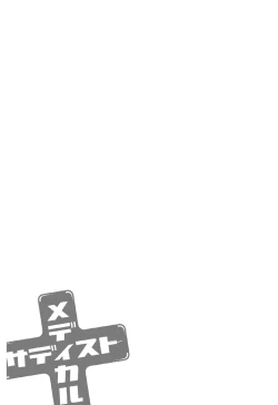 Page 72 of Medical Sadism