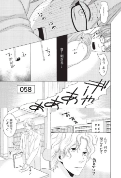 Page 81 of Medical Sadism