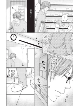 Page 86 of Medical Sadism