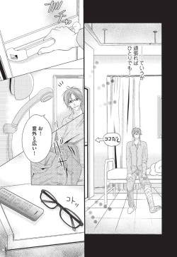 Page 87 of Medical Sadism