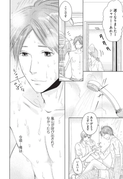 Page 96 of Medical Sadism