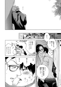 Page 104 of Jackass!