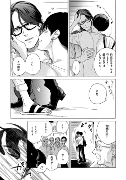 Page 105 of Jackass!